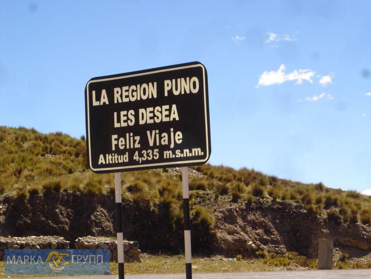 imgperu075.jpg